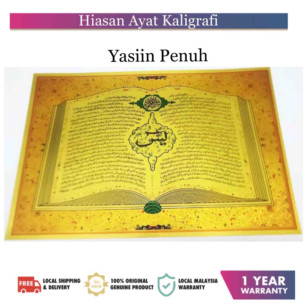 Hiasan Dinding Poster Ayat 1000 Dinar Ayat Seribu Dinar Poster Warna