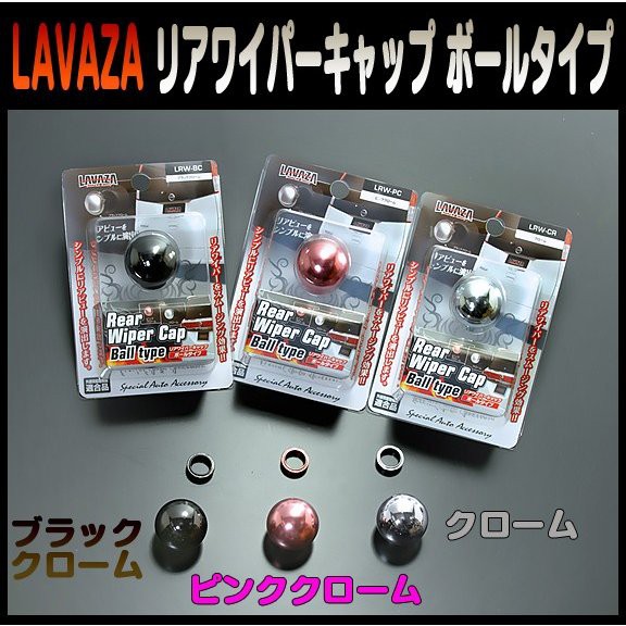 LAVAZA REAR WIPER CAP BALL TYPE Shopee Malaysia