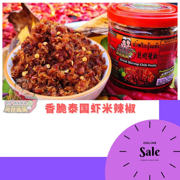 RP MAMA Dried Shrimp Chili Paste 泰国虾米干辣椒 Shopee Malaysia