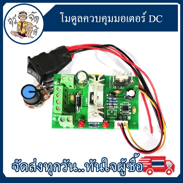 Motor Control Module CCM6N PWM DC 6V12V24V30V Quiver Forward And Back ...