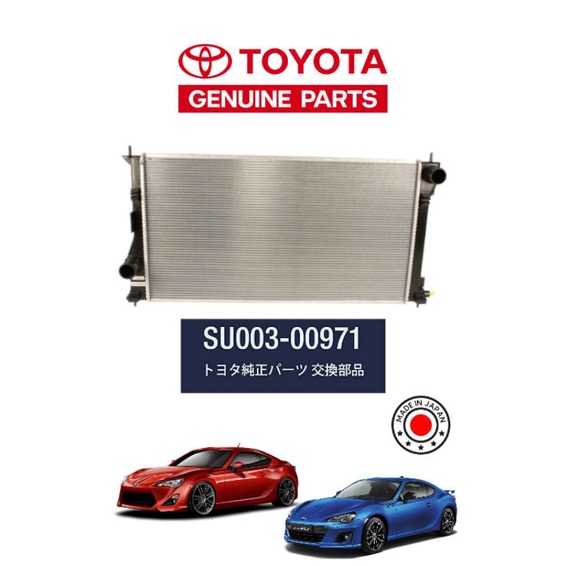 TOYOTA GT86 SUBARU BRZ RADIATOR ORIGINA | Shopee Malaysia