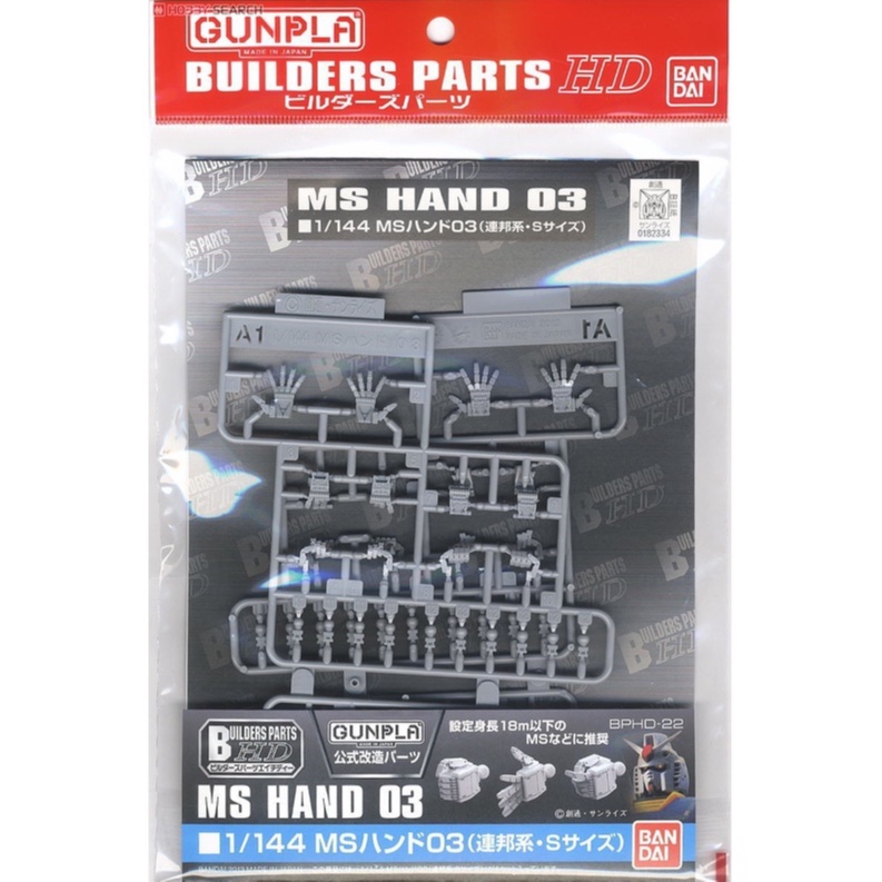 MS Hand 03 Bandai Builders Parts HD 1/144 Gunpla Model Kits | Shopee ...