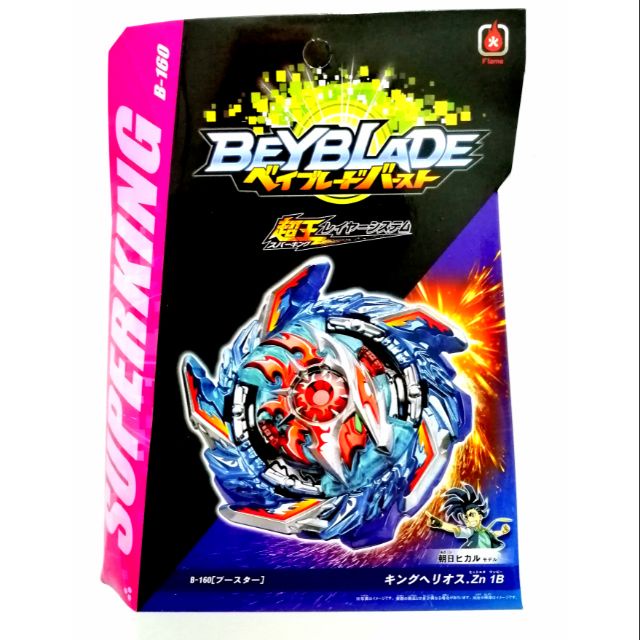 🔥BEYBLADE B-160 FLAME PEMEGANG 🔥 | Shopee Malaysia