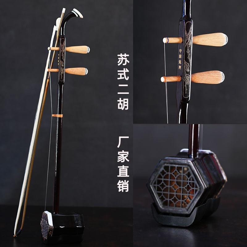 Erhu instrument for beginners, children and the elderly, easy to learn
