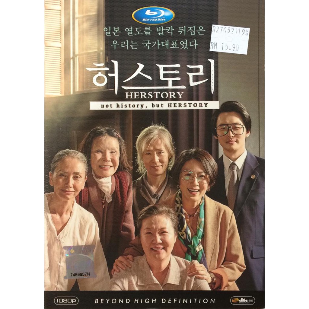 Korean Movie Herstory DVD Import Full HD 2018