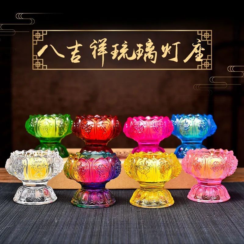 Candle Stand 玻璃烛台七彩八宝吉祥酥油灯座莲花高脚琉璃酥油座灯盏供