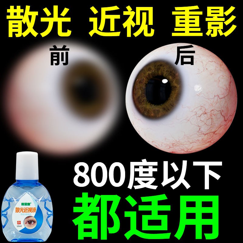 Menicon Menicare Pure 250ml for RGP Semi Hard Lens (Expiry 2025/10) *NEW  BATCH*