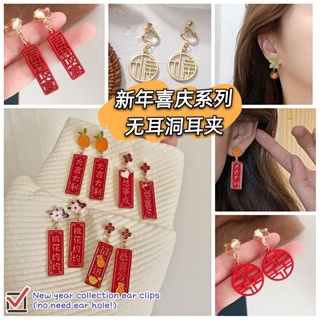 Clip on earrings on sale shopee