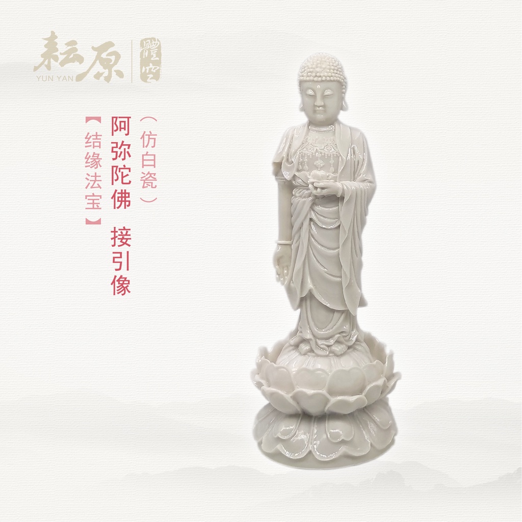 【法宝结缘流通】阿弥陀佛像（仿白瓷）（注：每人限请一尊）| 阿弥陀佛 | 接引像 | 佛像 | 成本价流通 | Shopee Malaysia