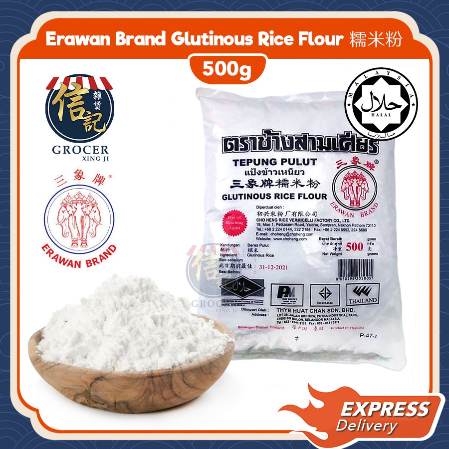 100 Halal Erawan Brand Glutinous Rice Flour 500g 三象牌糯米粉 Grocery Flour Rice Baking 调味料杂货 面粉 2807