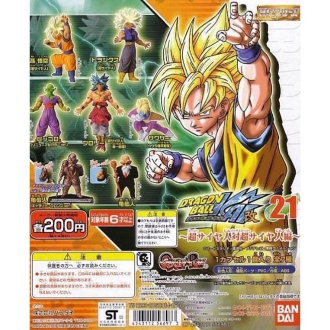 Dragon ball hot sale z gashapon