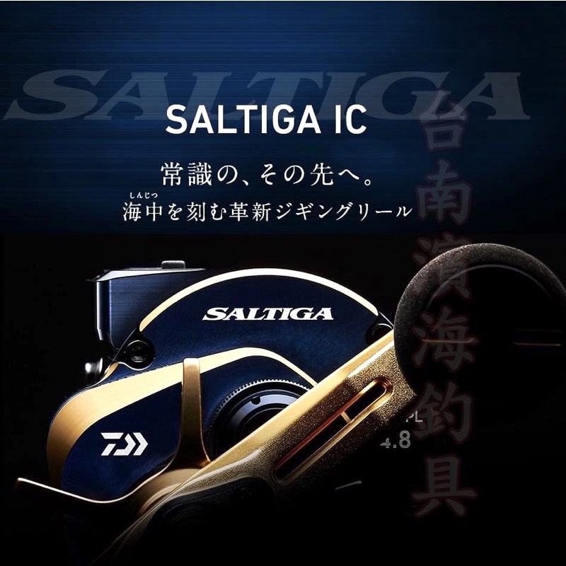 2021 DAIWA Saltiga IC 300L 300HL-SJ Jigging Reel | Shopee Malaysia