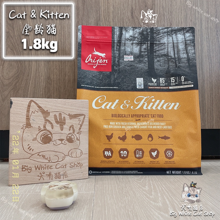Acana / Orijen Cat Food 1.8kg Dry Grain Free Main food Kibbles Makanan Kering Kucing Biskut | 爱肯拿/渴望 无谷猫粮 主粮主餐猫饼干粮主食