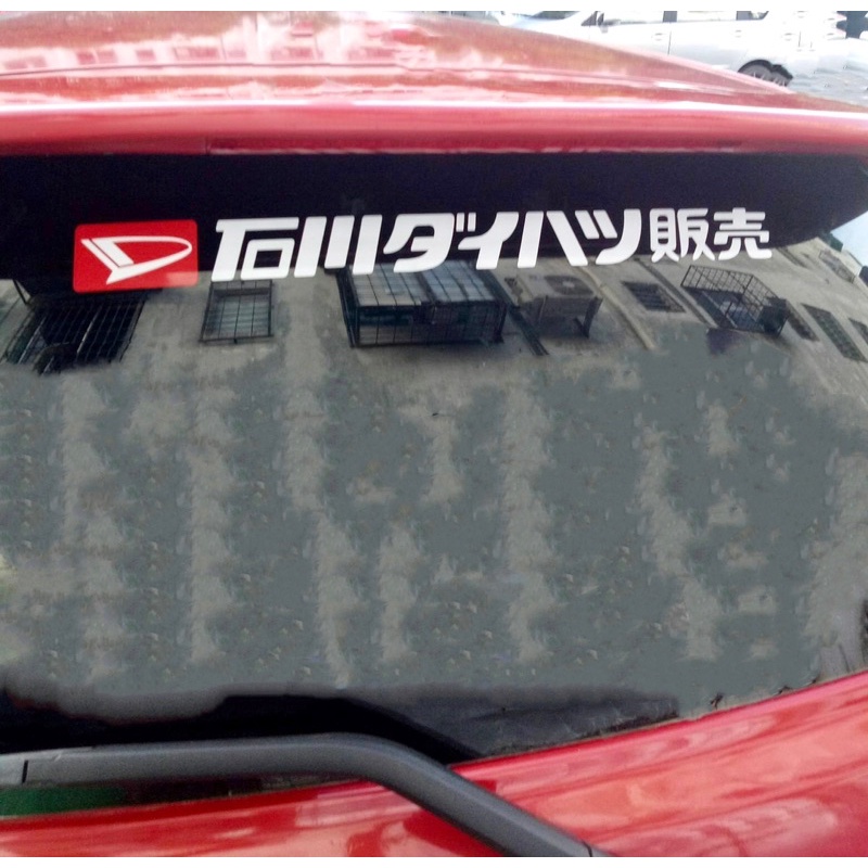 (Ready Stock) S435 Daihatsu Japan Style Car Vinyl Decal Sticker
