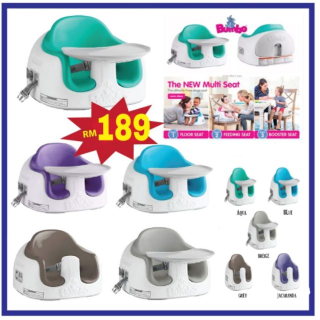 Bumbo floor hot sale seat jacaranda