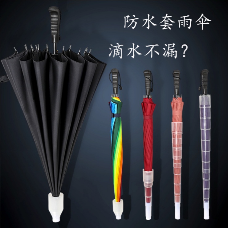 Long Handle Straight Rain Umbrellas With Waterproof Cover Case 长柄伞 直杆 ...