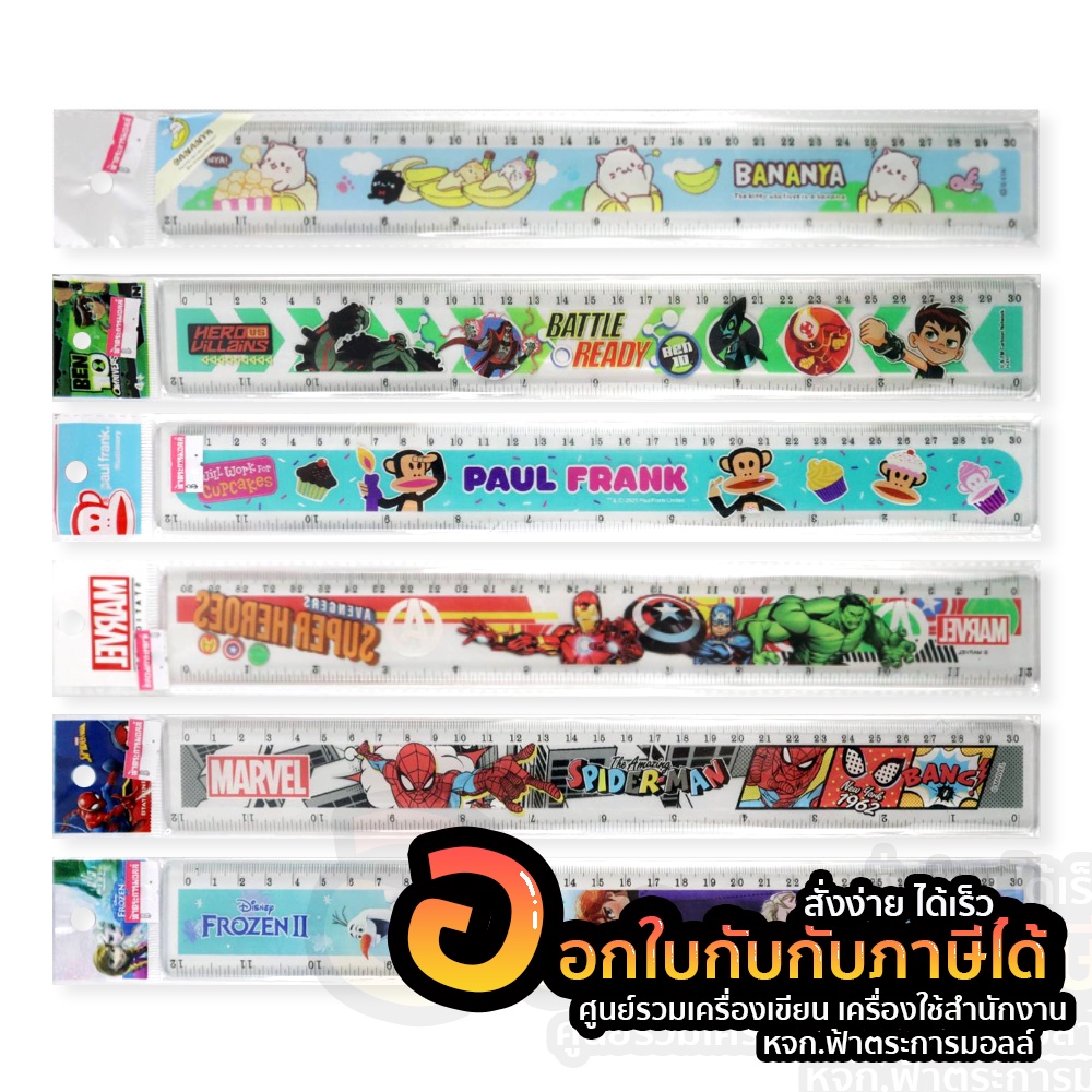 Ruler 12-Inch Plastic Copyright Frozen Bananya Ben10 Paul Frank Marvel ...