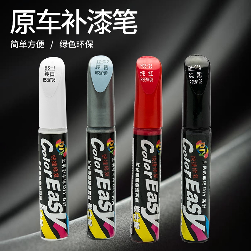 Car Paint Pen Pearl White Scratch Repair Agent Black Deep Scratch