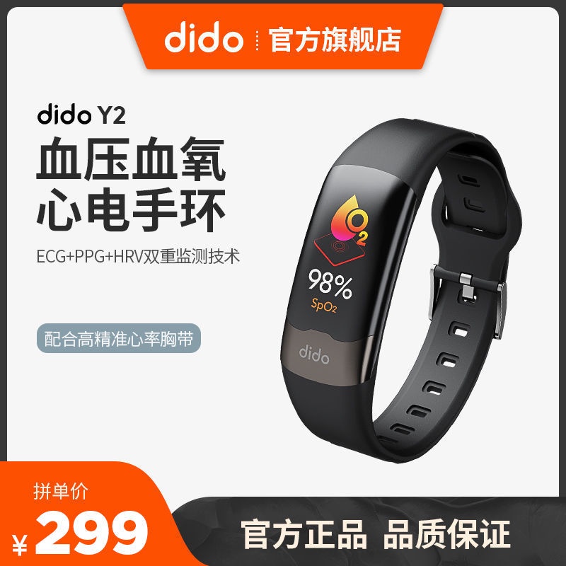 DIDO Y2 Blood Oxygen Blood Pressure Heart Rate Smart Bracelet