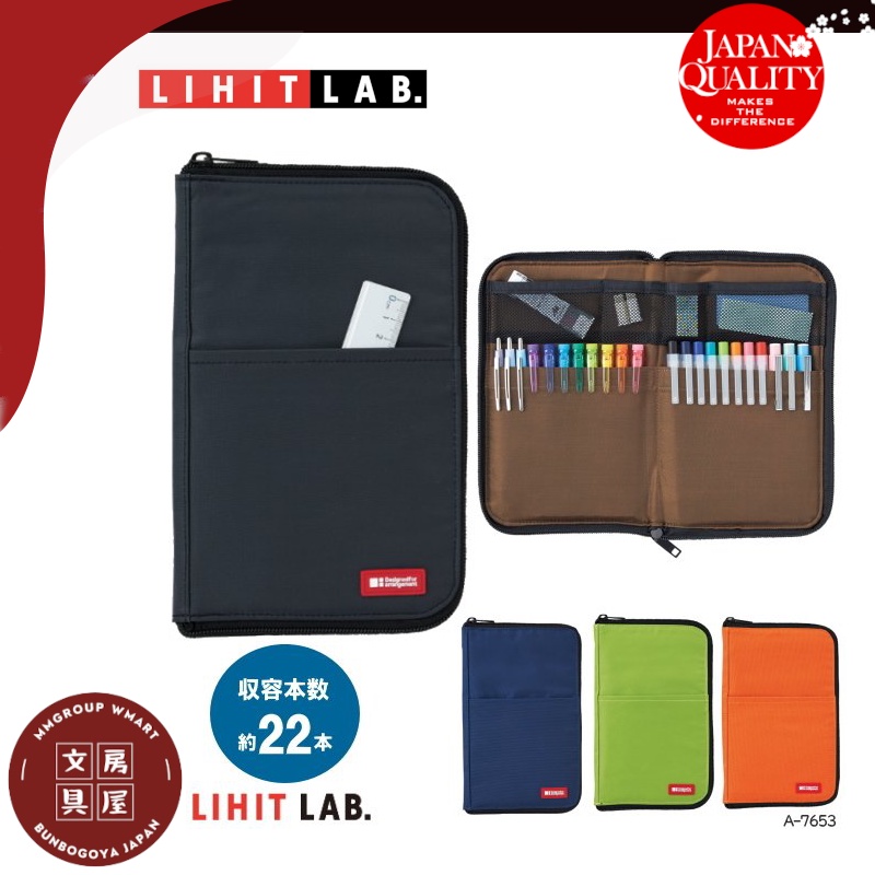 [Ready Stock] Lihit Lab Pen / Pencil Case Flat Type (Wide Size) Shopee Malaysia