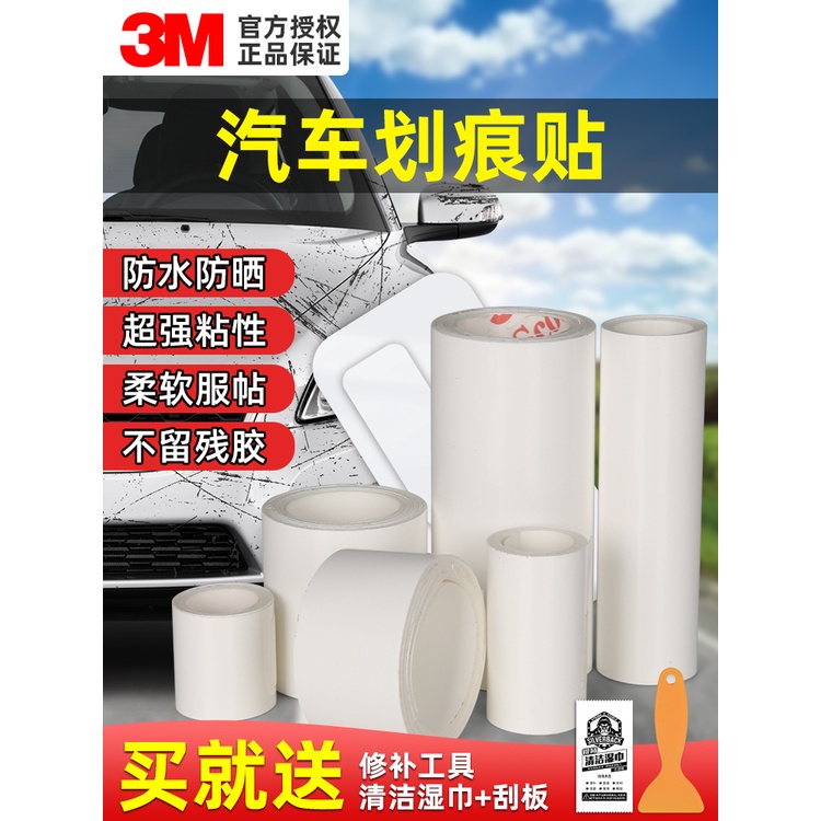 Spot 3m car sticker white scratch blocking sticker body large area ...