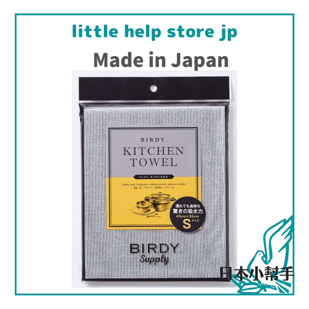 BIRDY. Kitchen Towel S  Kitchen towels, Dishes and glasses, Towel