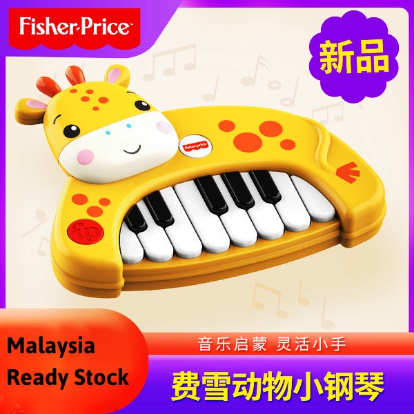 Fisher price lion piano online