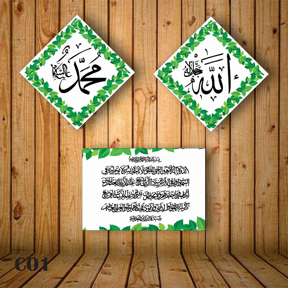 HIASAN DINDING Allah Muhammad Verse Chair Calligraphy Wall Decoration ...