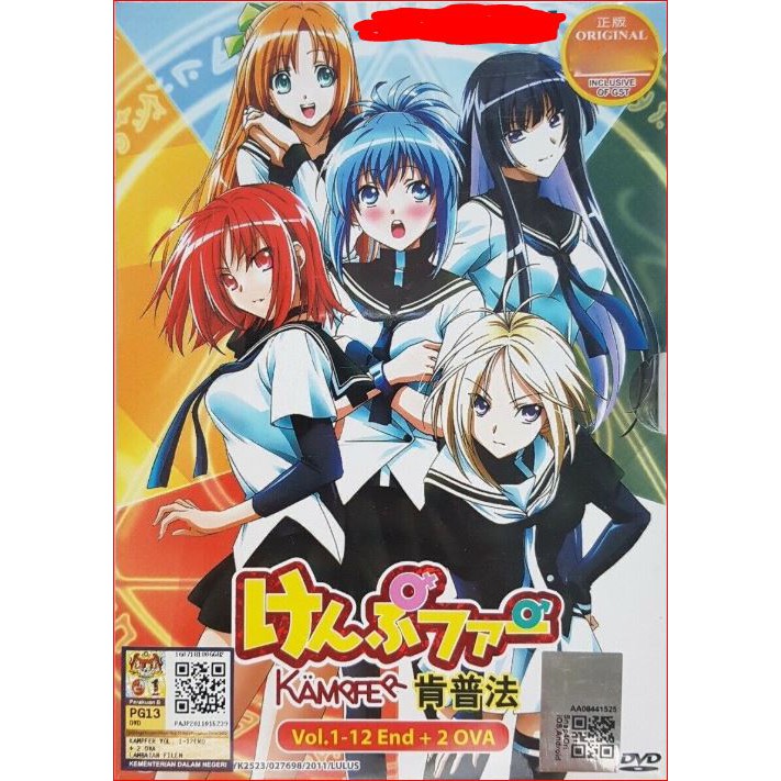 DVD Anime Kampfer Vol. 1-12 End + 2 OVA ENG SUB All Region | Shopee ...