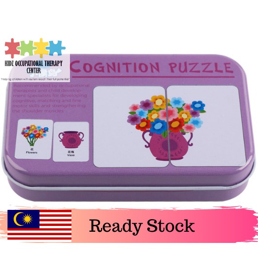 🔥Brain Cognitive Exercise [Level 2- Cognition Puzzle] 🔥Montessori ...