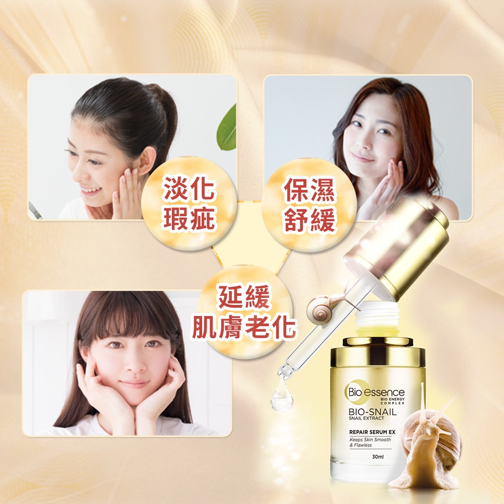 ((10 Times Shrimp Coins) Bios Snail Original Liquid Repair Essence ...