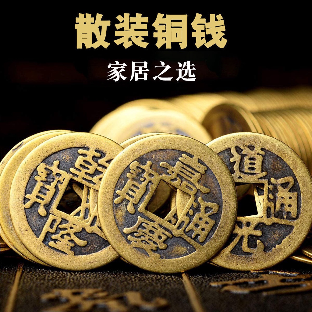 Ready Stock】Copper Coins Traditional Copper Coins 貔貅铜钱五帝钱FENGSHUI 钥匙扣挂件招财进宝身体健康生意兴隆出入平安镇宅之宝|  Shopee Malaysia