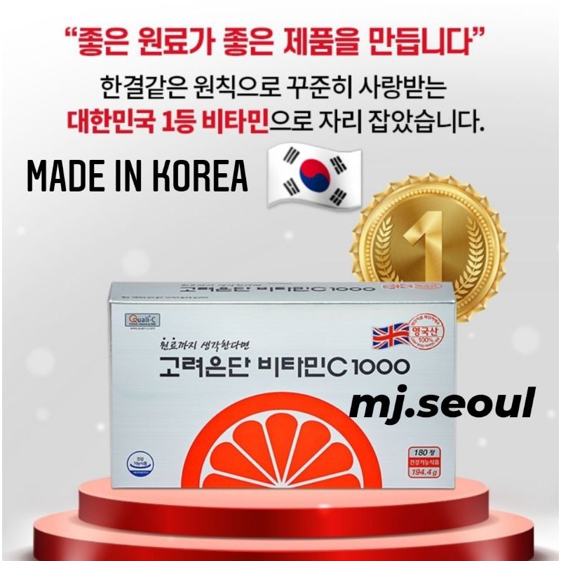 Korea Vitamin C Korea Eundan Vitamin C 1000 mg Korea no.1 Vitamin C
