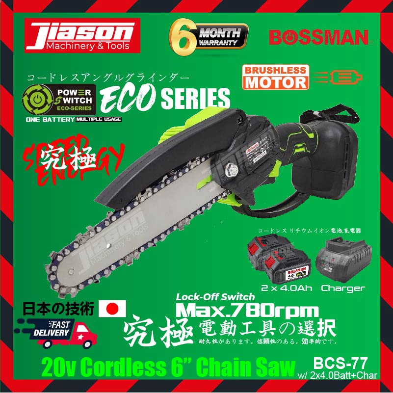 BOSSMAN ECO-SERIES BCS-77 / BCS77 20V 6