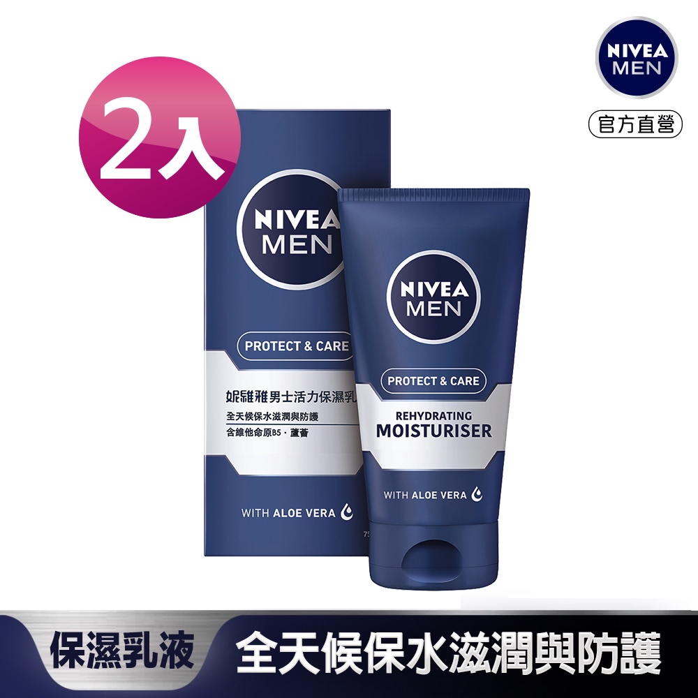 Nivea Men's Vitality Moisturizing Lotion 75ml (2 In Group) [Nivea ...