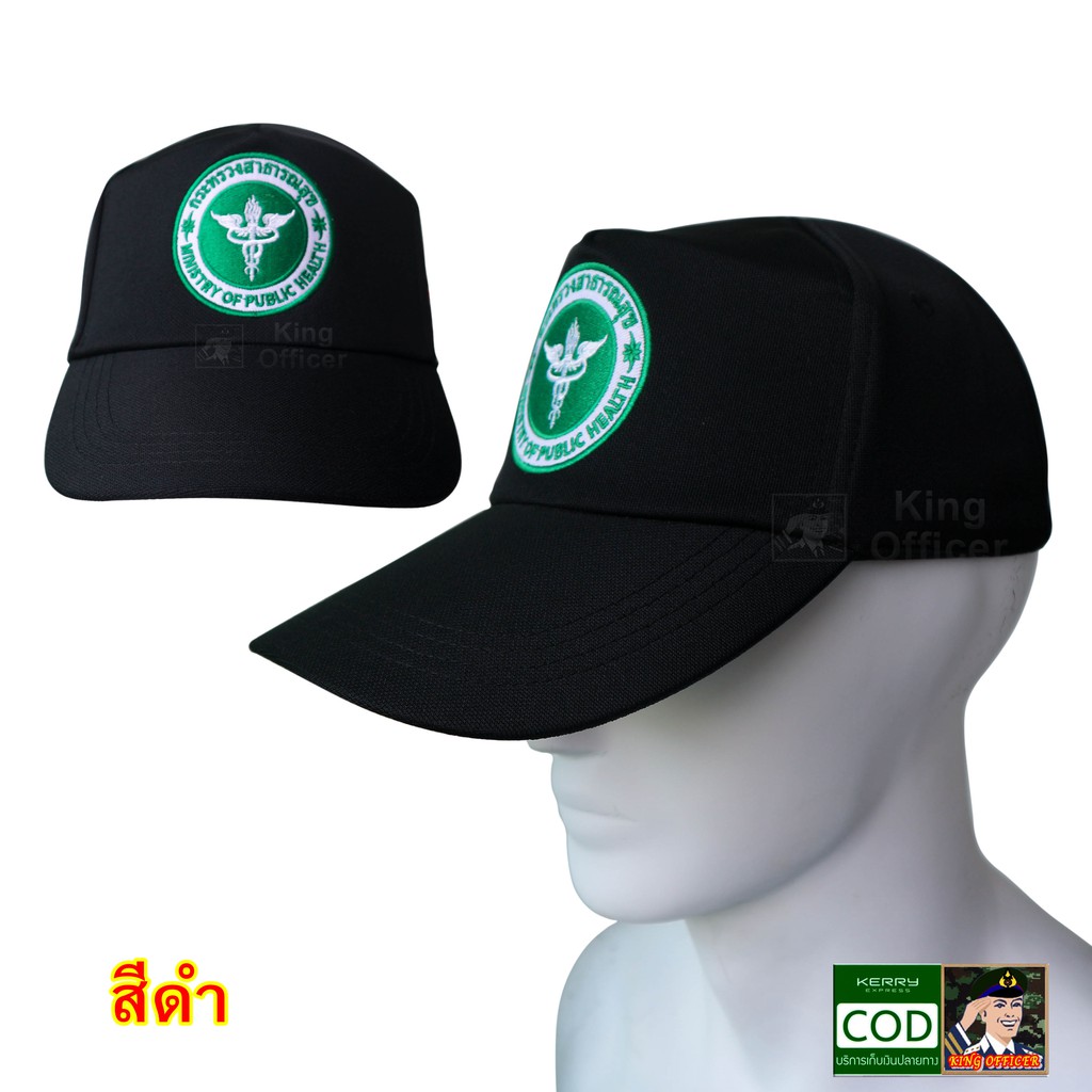 Public Health Cap Ministry Of Hat Obec Black (G36s.t.no National Flag ...