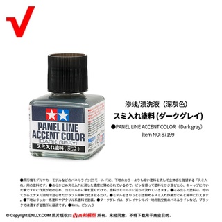 TAMIYA Panel Line Accent Color (Gundam) – My Hobby Station - Best Hobby Toy  Shop Selangor/Malaysia