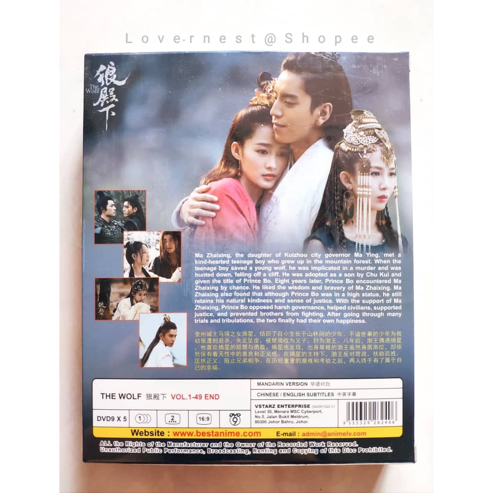 Chinese Drama DVD The Wolf 狼殿下| Shopee Malaysia