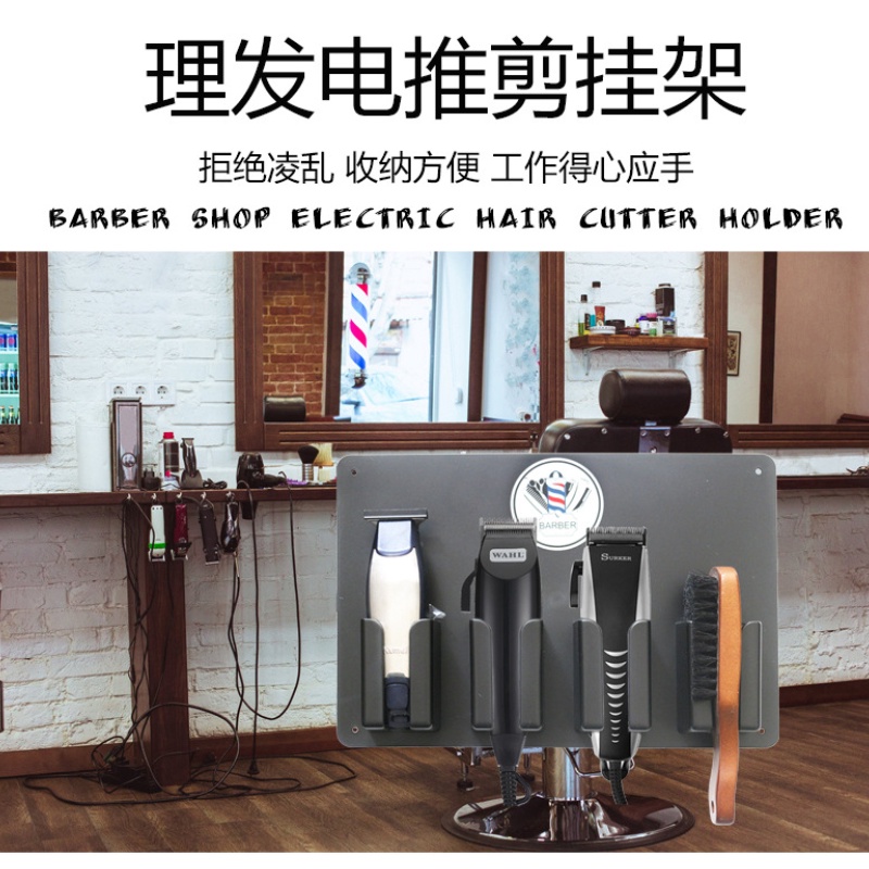 Barber Hairdresser Holder Electric Hair Clippers Hanger Place ...