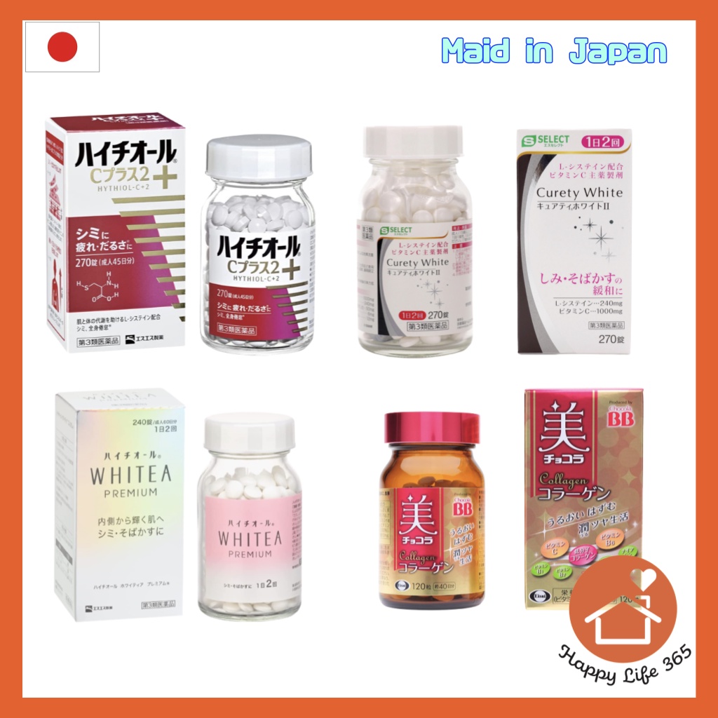 Direct from JAPAN Hythiol White Premium C Plus Skin