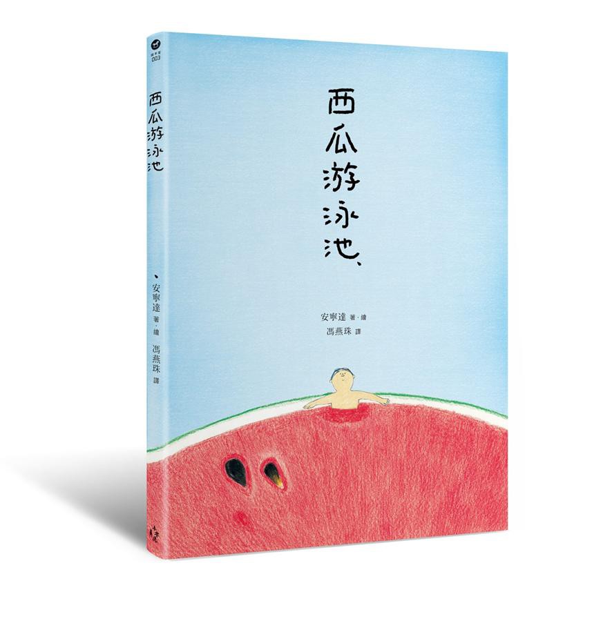 Watermelon Swimming Pool/Anningda eslite | Shopee Malaysia
