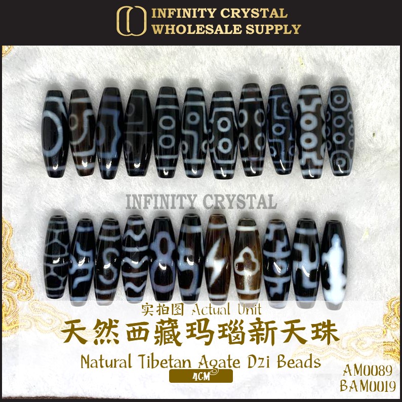 水紋虎牙 天珠 Dzi bead ① Natural Tibetan Agate Dzi Beads | 天然西藏玛瑙天珠一眼至二十一眼九