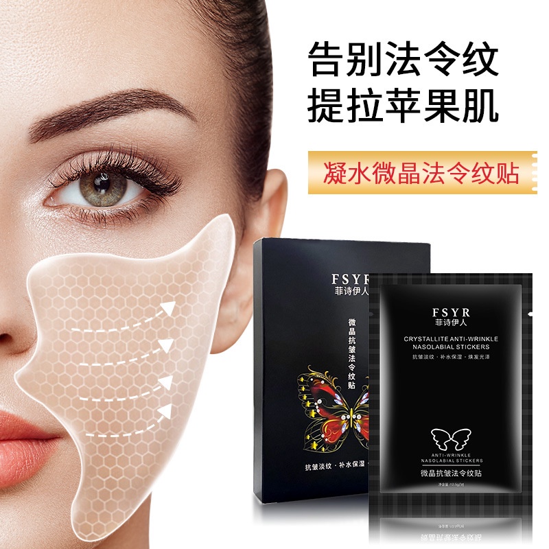 Firming lifting moisturizing Statute pattern patch pad Forehead Eye