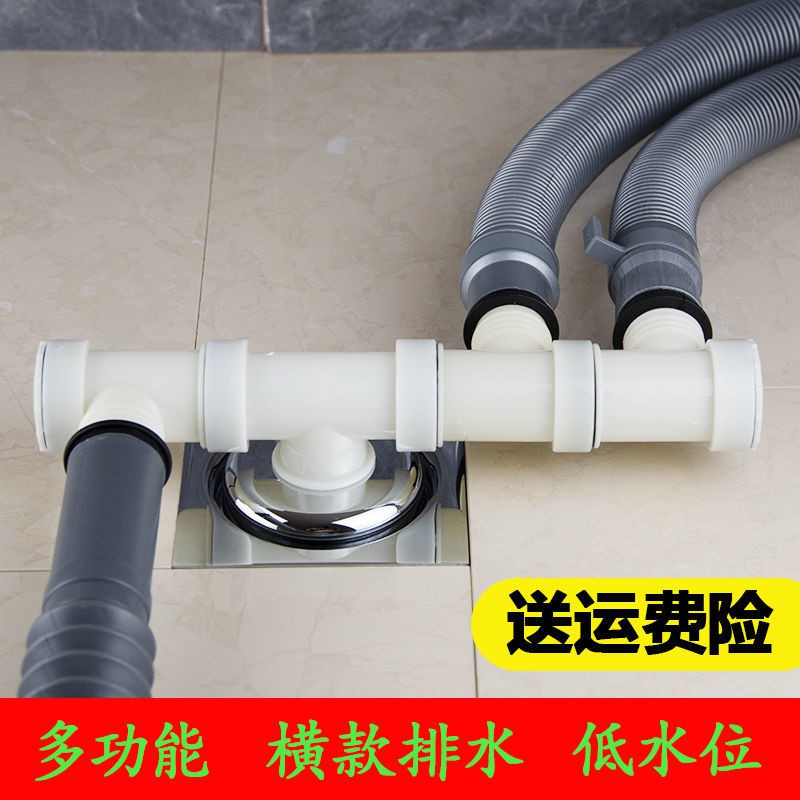 ☂ Washing machine drain pipe three-way sewer pipe three-way floor drain ...