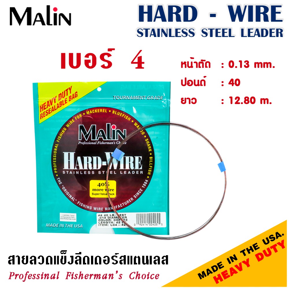 WEEBASS Line RopeModel MALIN HARDWIRE Solid Sling WIRE Fishing