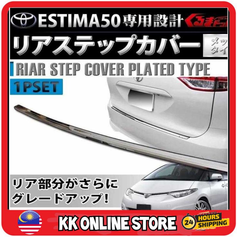 Toyota Estima ACR50 Rear Bumper Chrome Trim | Shopee Malaysia