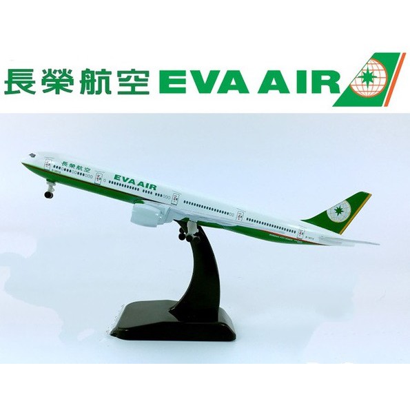 Eva air cheap toy plane