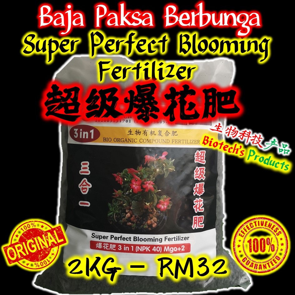 【Baja/肥料/Fertilizer】Super Perfect Blooming Fertilizer 超级爆花肥 Shopee