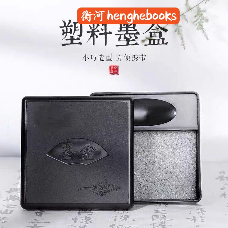 学生用纳米材质砚台墨盒四边形/六边形Calligraphy Cartridge Ink Box xuan paper文房四宝毛笔宣纸砚台墨盘墨 ...