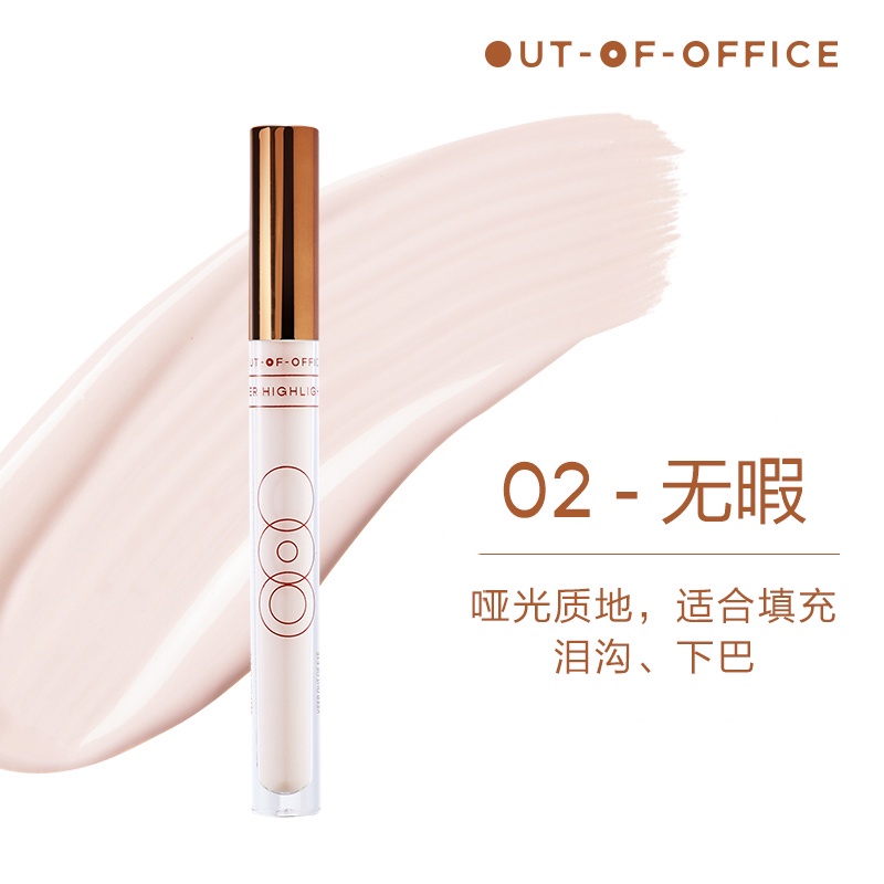 『READY STOCK-KL MSIA』 Out Of Office Liquid highlighter Contour Pen OOO ...